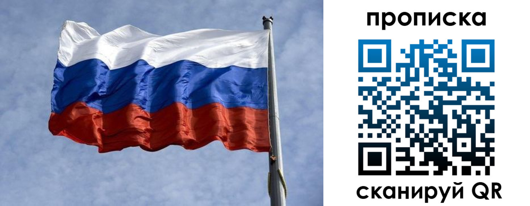 временная регистрация надежно в Котельниках